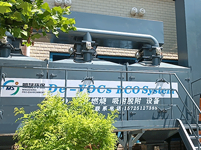 宏金龙印务VOCS治理工程